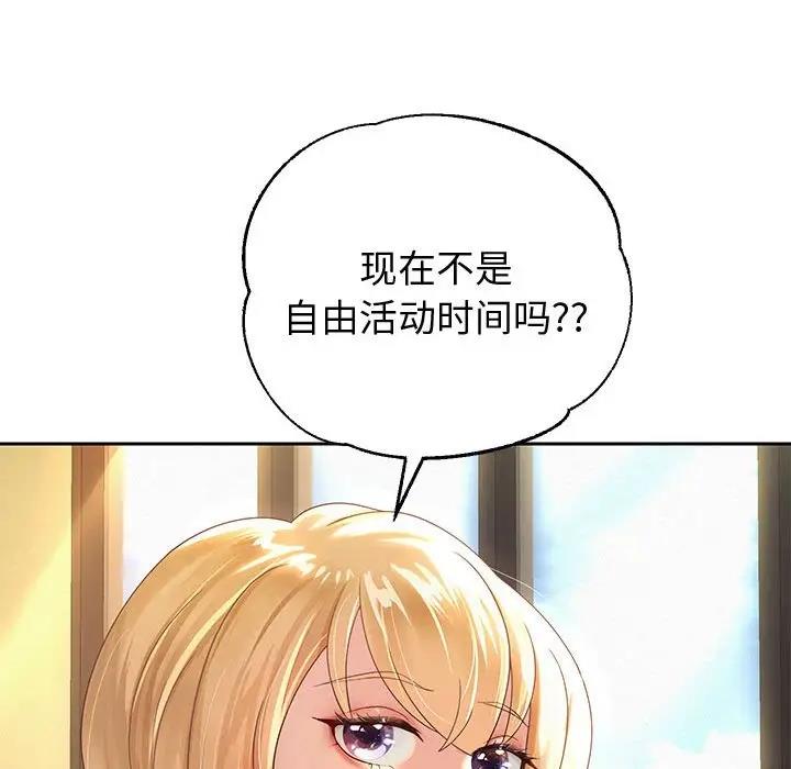 韩漫H漫画 重生之长枪无敌  - 点击阅读 第9话 109