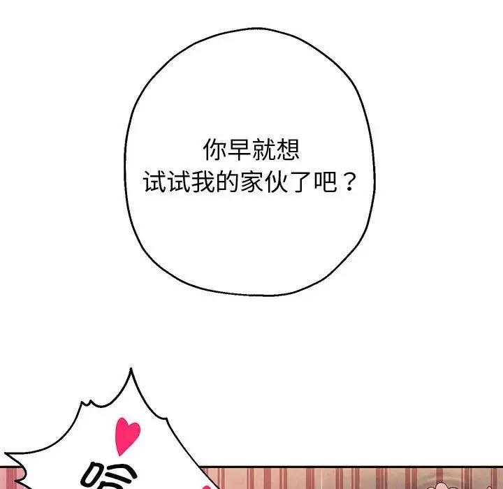 韩漫H漫画 重生之长枪无敌  - 点击阅读 第9话 115