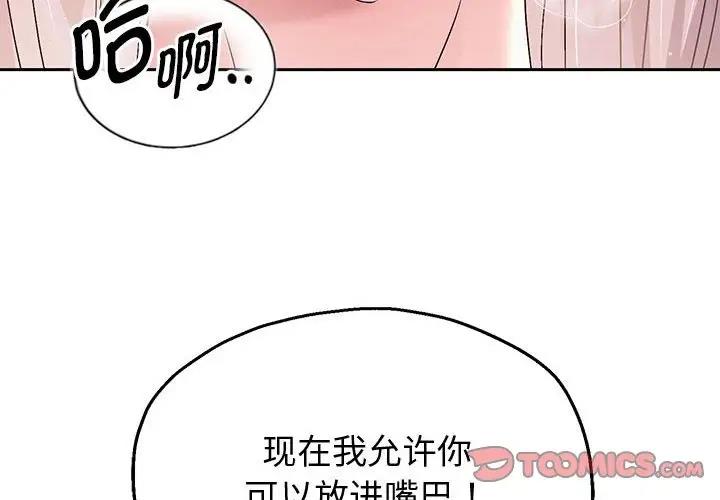 韩漫H漫画 重生之长枪无敌  - 点击阅读 第9话 4