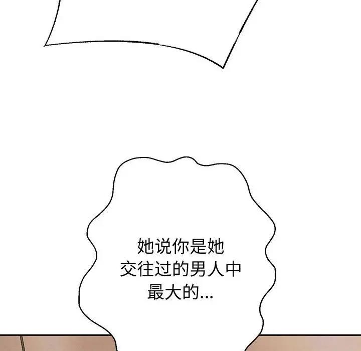 韩漫H漫画 重生之长枪无敌  - 点击阅读 第9话 126