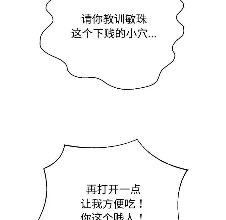 韩漫H漫画 重生之长枪无敌  - 点击阅读 第9话 66