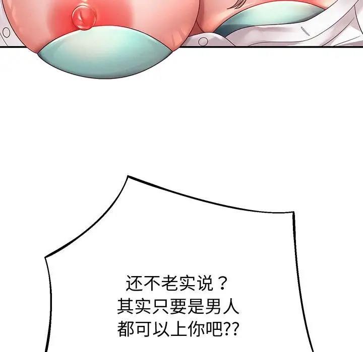 韩漫H漫画 重生之长枪无敌  - 点击阅读 第9话 55