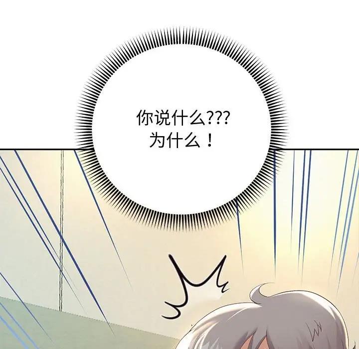 韩漫H漫画 重生之长枪无敌  - 点击阅读 第9话 176