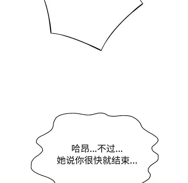 韩漫H漫画 重生之长枪无敌  - 点击阅读 第9话 131