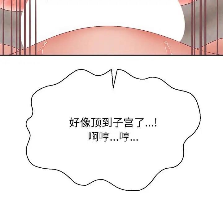韩漫H漫画 重生之长枪无敌  - 点击阅读 第9话 149
