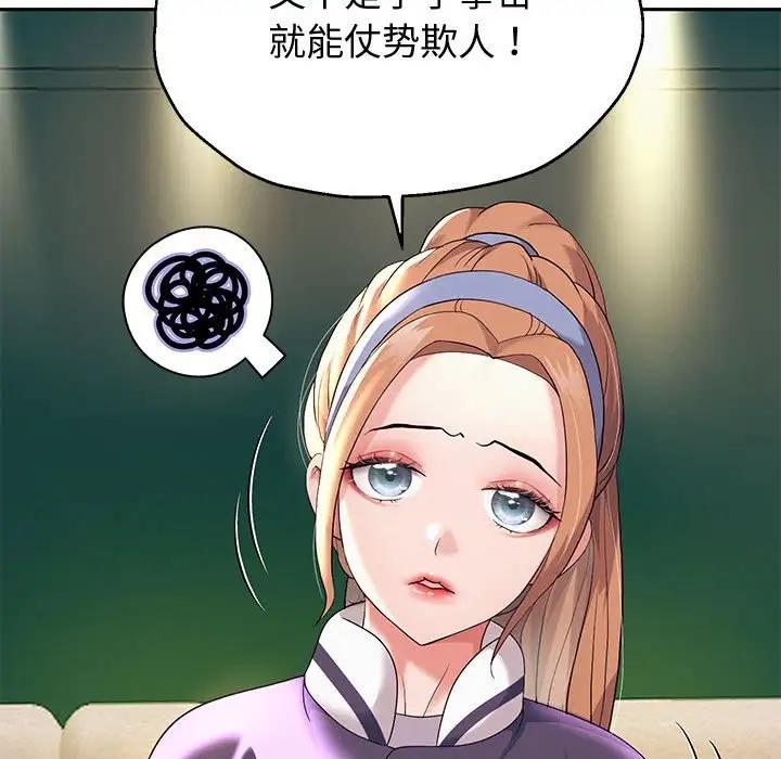 韩漫H漫画 重生之长枪无敌  - 点击阅读 第9话 107