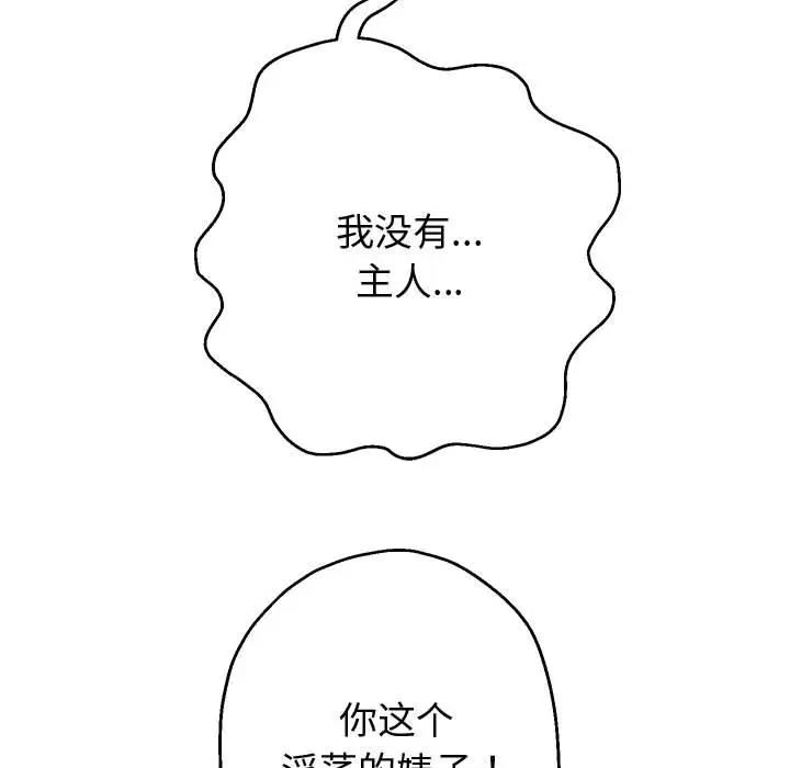 韩漫H漫画 重生之长枪无敌  - 点击阅读 第9话 59