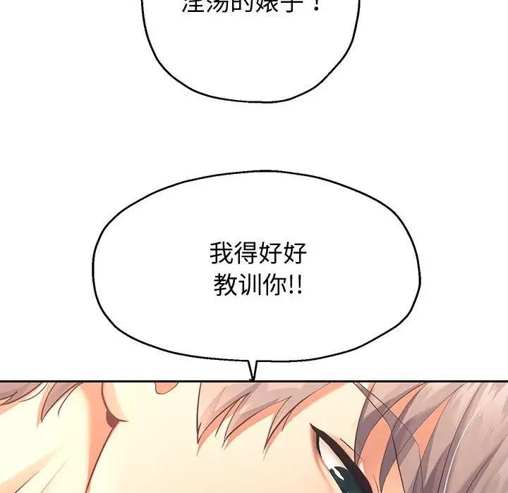 韩漫H漫画 重生之长枪无敌  - 点击阅读 第9话 60