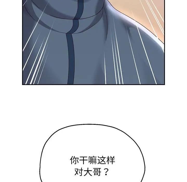 韩漫H漫画 重生之长枪无敌  - 点击阅读 第9话 207