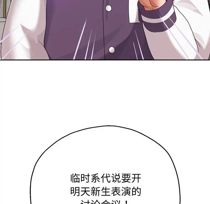 韩漫H漫画 重生之长枪无敌  - 点击阅读 第9话 102