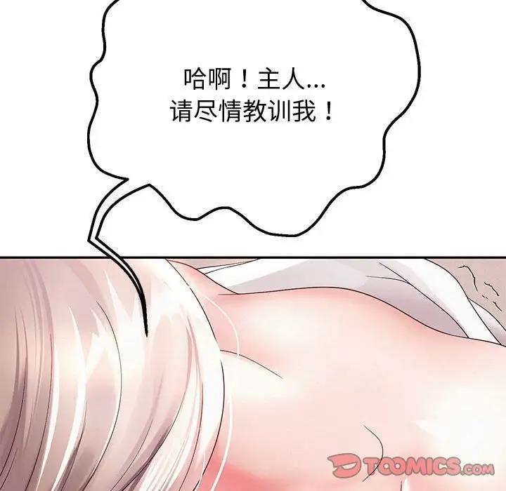 韩漫H漫画 重生之长枪无敌  - 点击阅读 第9话 64
