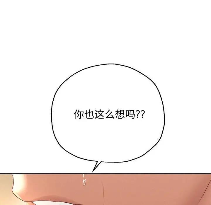 韩漫H漫画 重生之长枪无敌  - 点击阅读 第9话 135