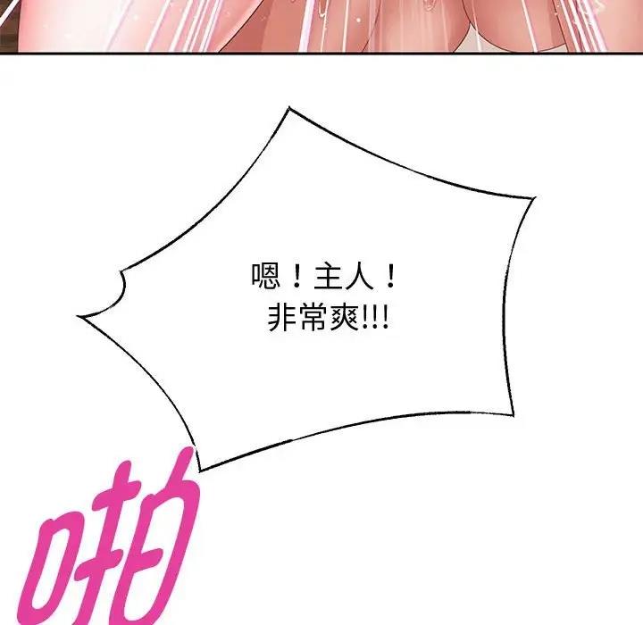 韩漫H漫画 重生之长枪无敌  - 点击阅读 第9话 94