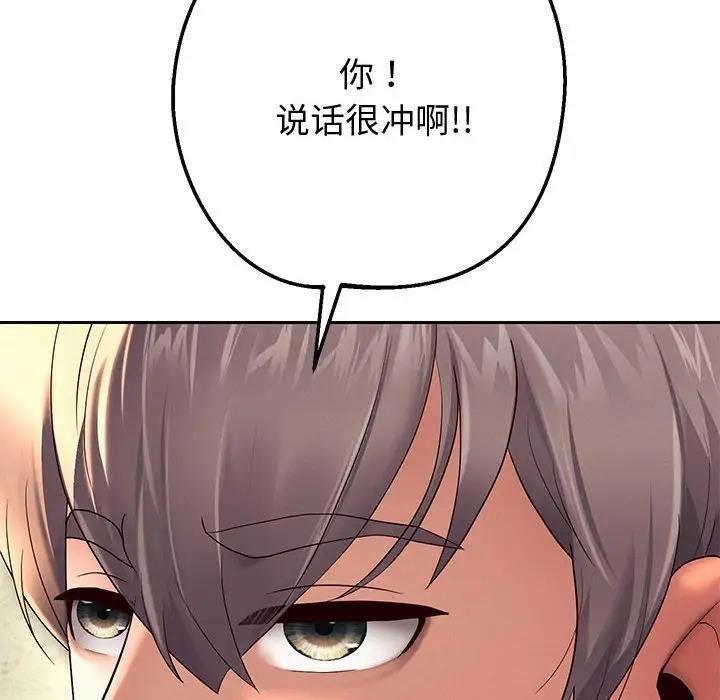韩漫H漫画 重生之长枪无敌  - 点击阅读 第9话 212