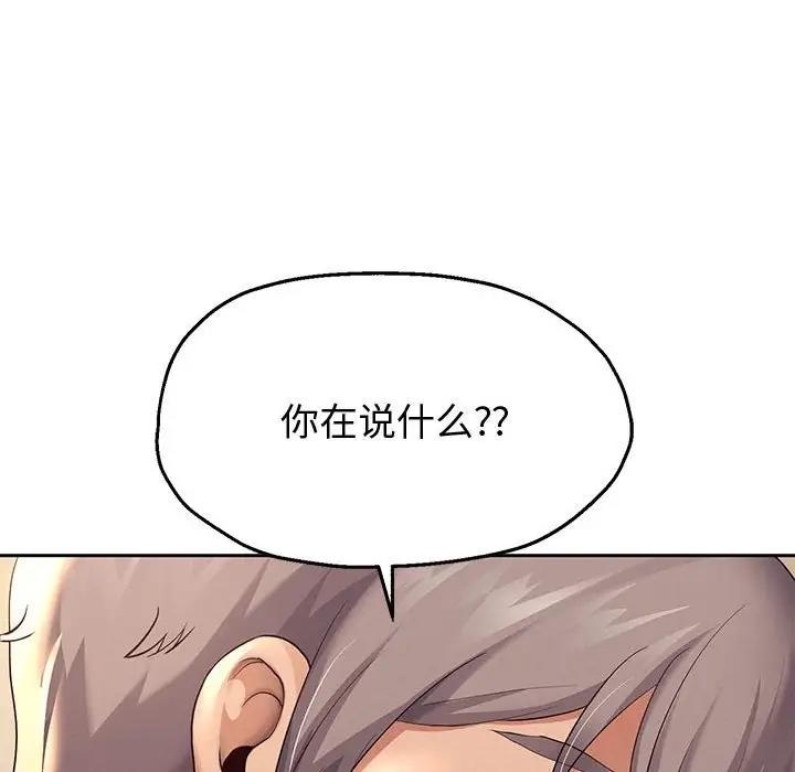 韩漫H漫画 重生之长枪无敌  - 点击阅读 第9话 20