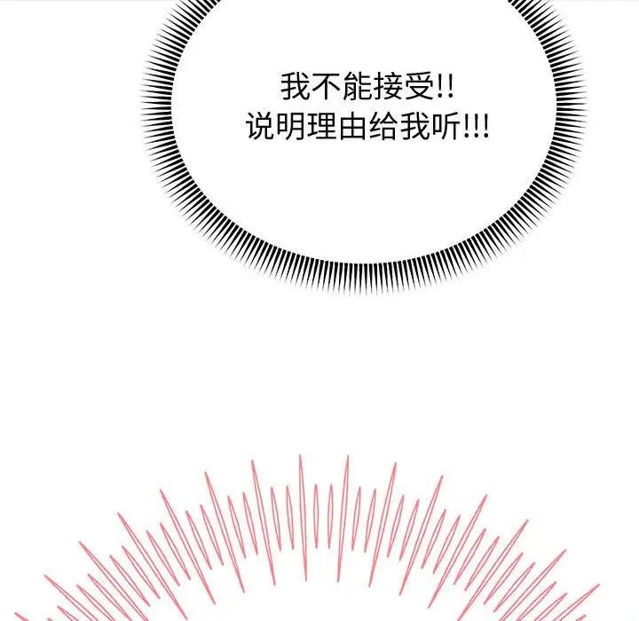 韩漫H漫画 重生之长枪无敌  - 点击阅读 第9话 183