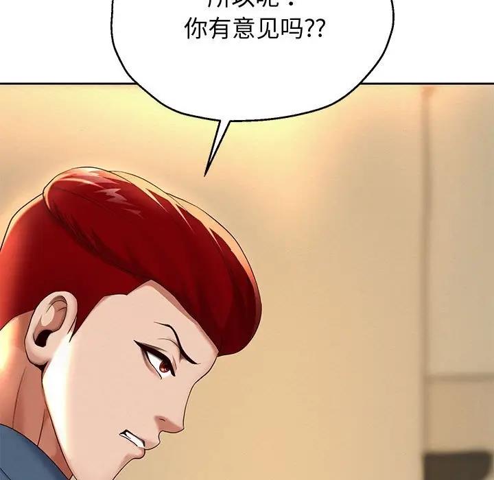 韩漫H漫画 重生之长枪无敌  - 点击阅读 第9话 215
