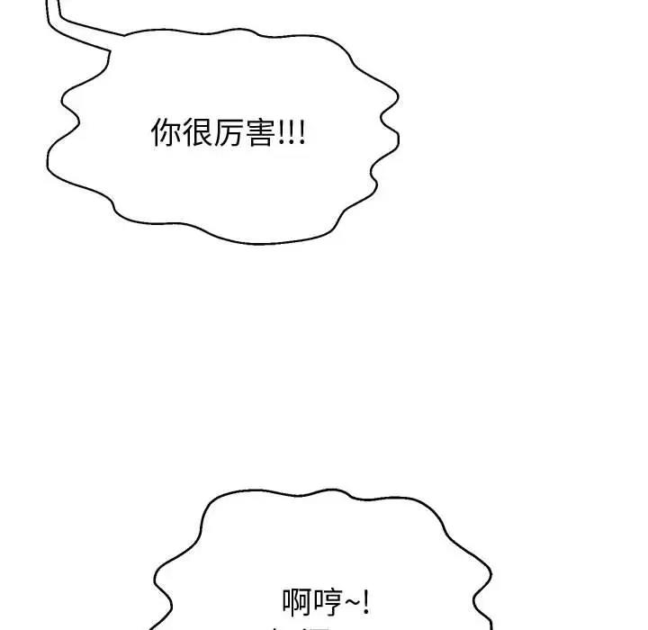 韩漫H漫画 重生之长枪无敌  - 点击阅读 第9话 145