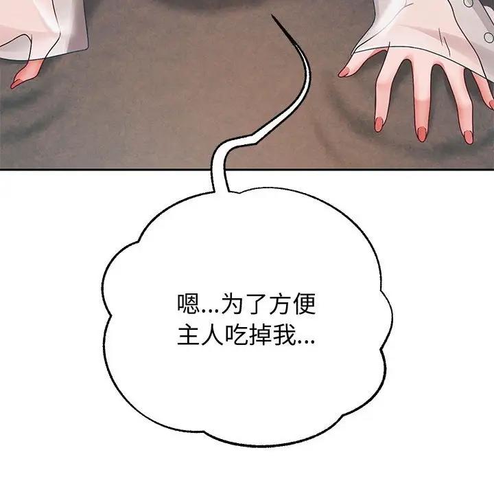 韩漫H漫画 重生之长枪无敌  - 点击阅读 第9话 48