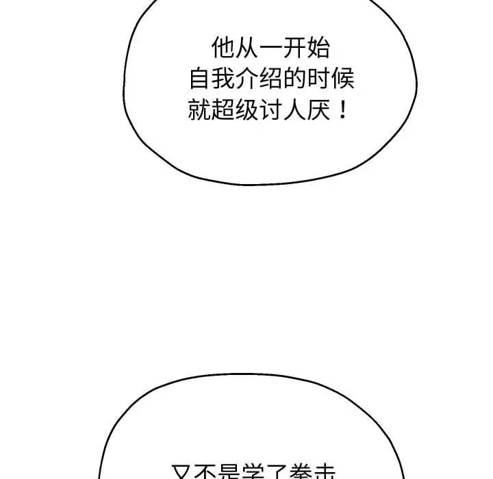 韩漫H漫画 重生之长枪无敌  - 点击阅读 第9话 106
