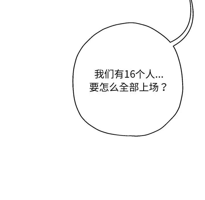 韩漫H漫画 重生之长枪无敌  - 点击阅读 第9话 197
