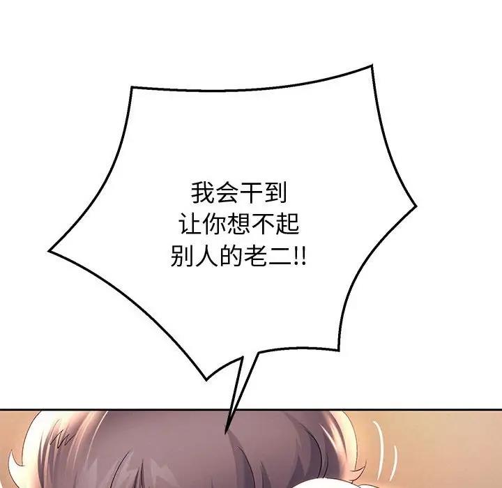 韩漫H漫画 重生之长枪无敌  - 点击阅读 第9话 75