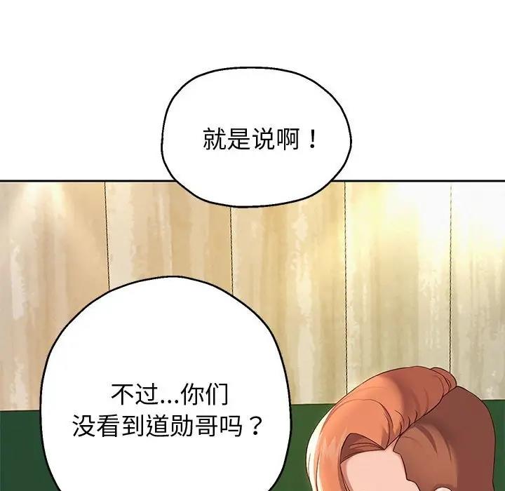 韩漫H漫画 重生之长枪无敌  - 点击阅读 第9话 111