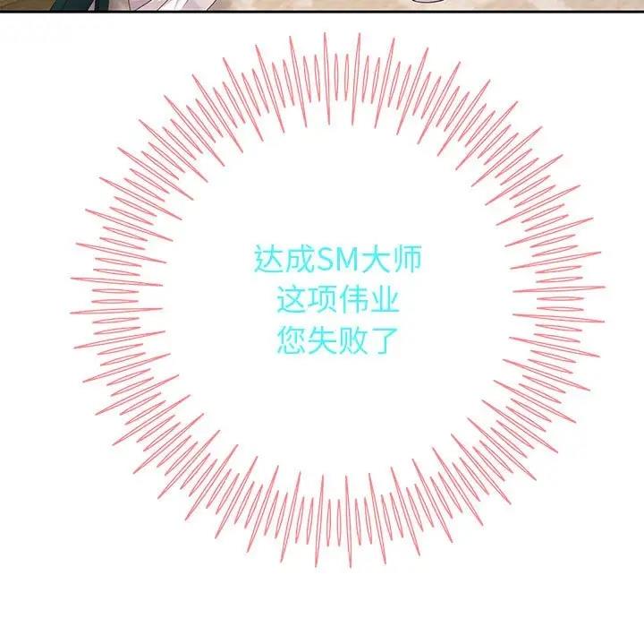 韩漫H漫画 重生之长枪无敌  - 点击阅读 第9话 175