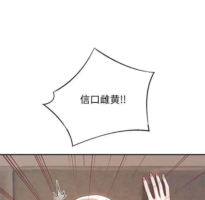 韩漫H漫画 重生之长枪无敌  - 点击阅读 第9话 49