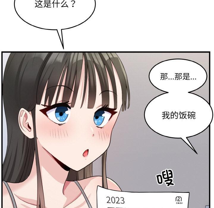 打脸的告白 第2話 韩漫图片51