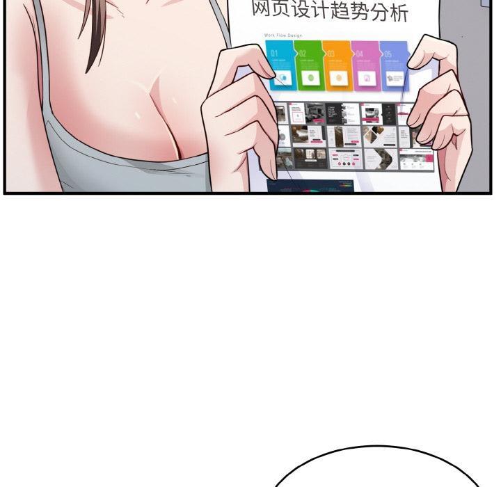 打脸的告白 第2話 韩漫图片52