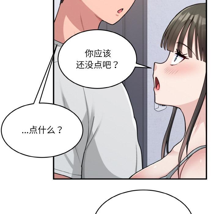 打脸的告白 第2話 韩漫图片27