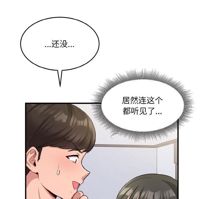 打脸的告白 第2話 韩漫图片30