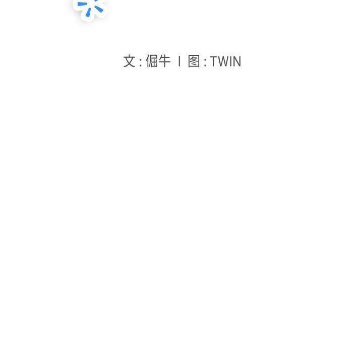 打脸的告白 第2話 韩漫图片18