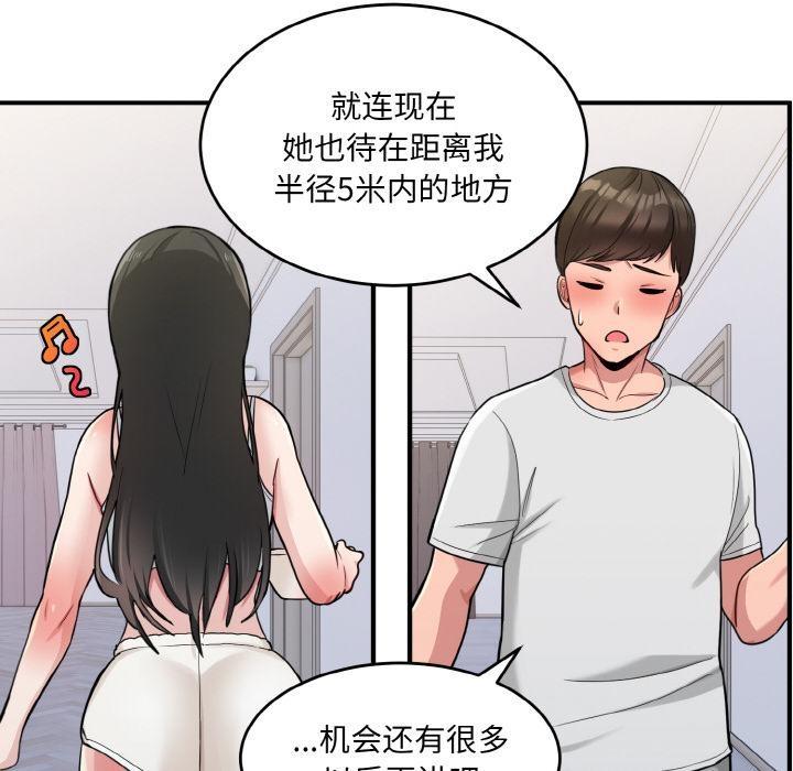 打脸的告白 第2話 韩漫图片116