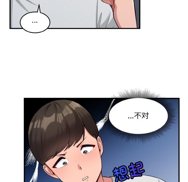 打脸的告白 第2話 韩漫图片35