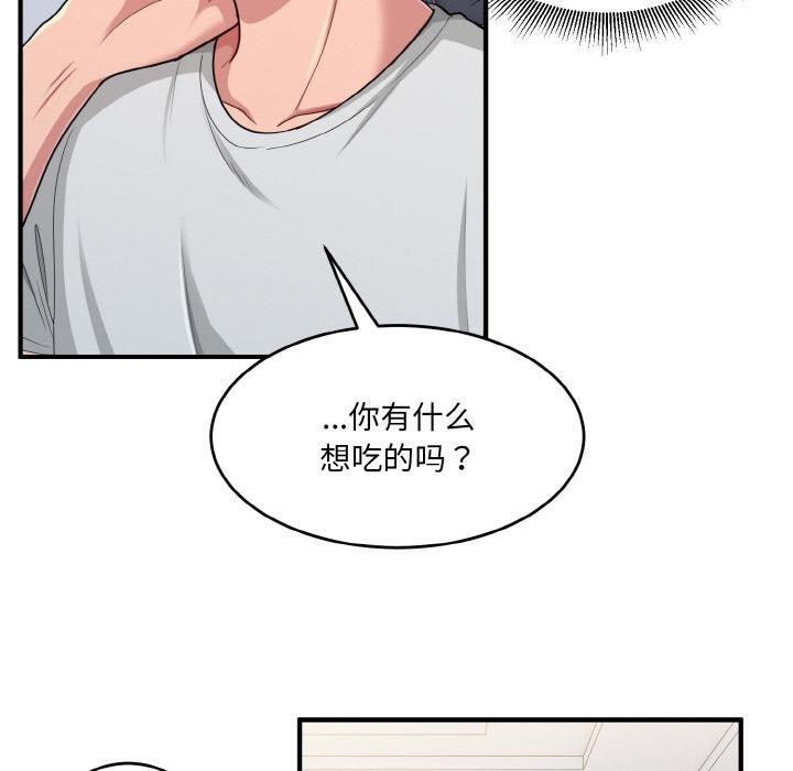 打脸的告白 第2話 韩漫图片64