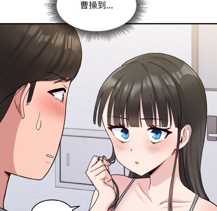 打脸的告白 第2話 韩漫图片22