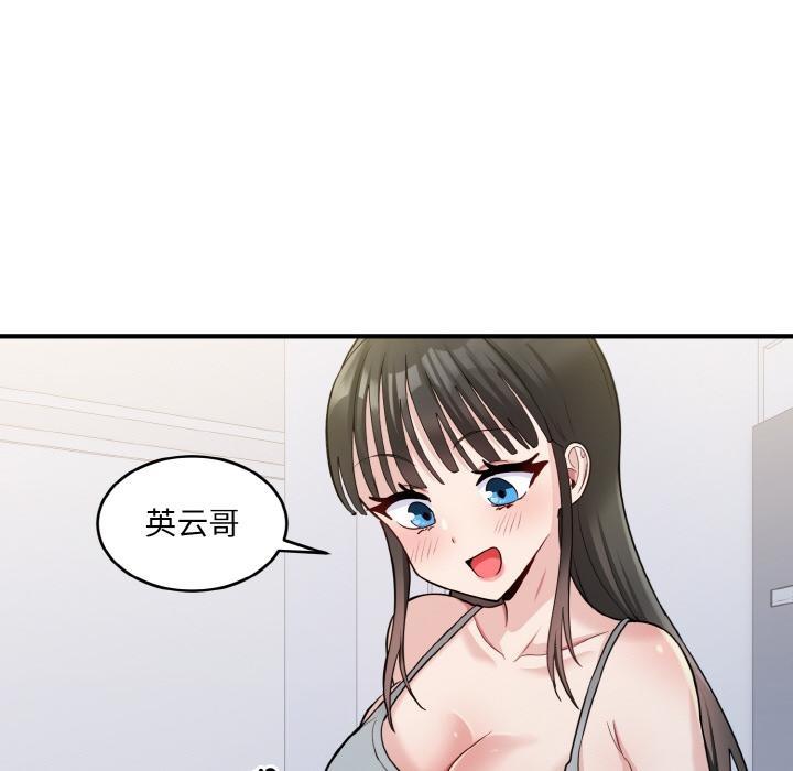 打脸的告白 第2話 韩漫图片101