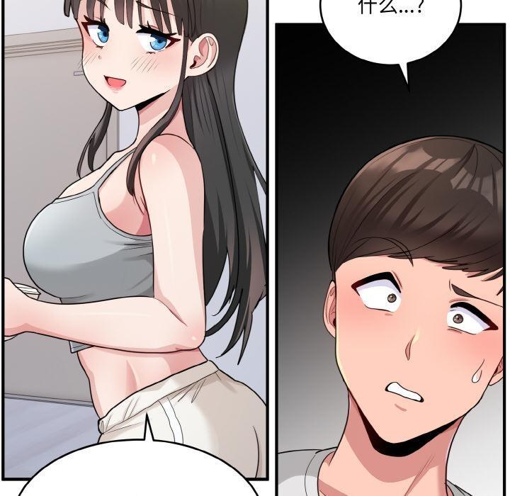 打脸的告白 第2話 韩漫图片103