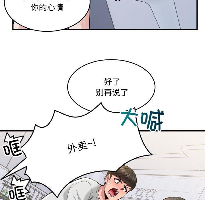 打脸的告白 第2話 韩漫图片95