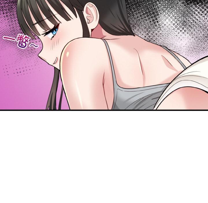 打脸的告白 第2話 韩漫图片48