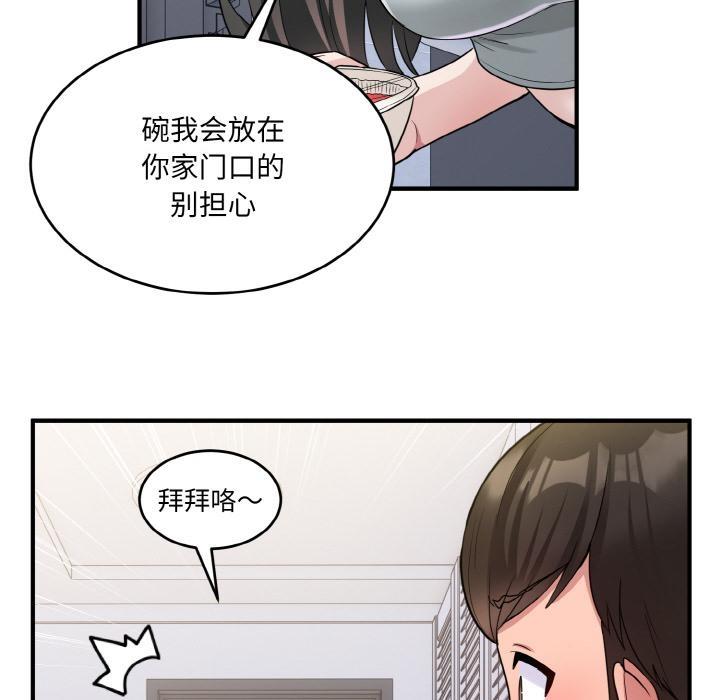 打脸的告白 第2話 韩漫图片108