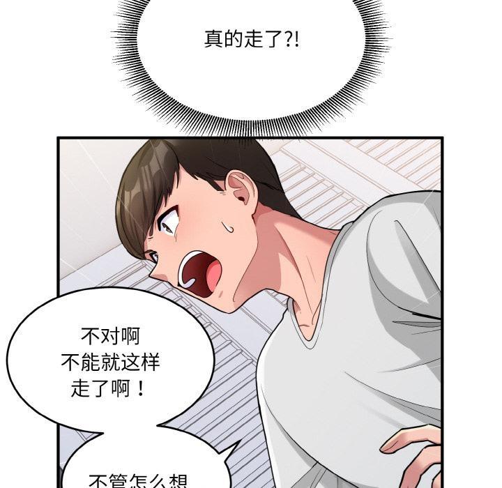 打脸的告白 第2話 韩漫图片110