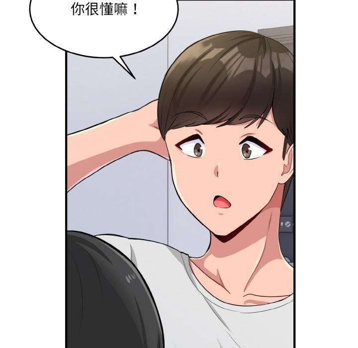 打脸的告白 第2話 韩漫图片55