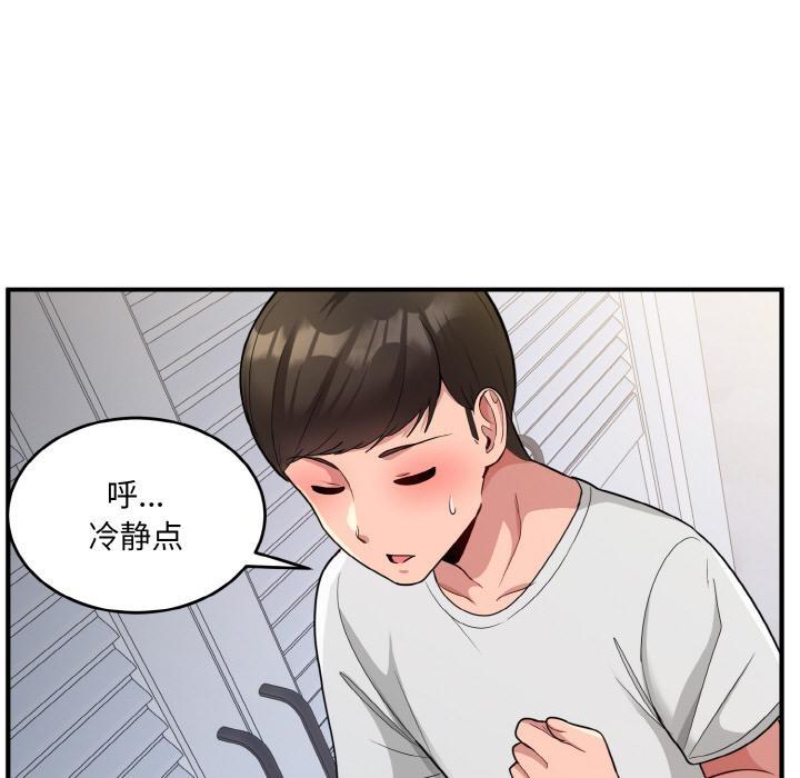 打脸的告白 第2話 韩漫图片113