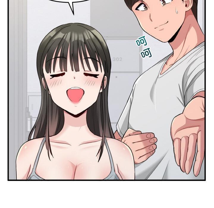打脸的告白 第2話 韩漫图片39