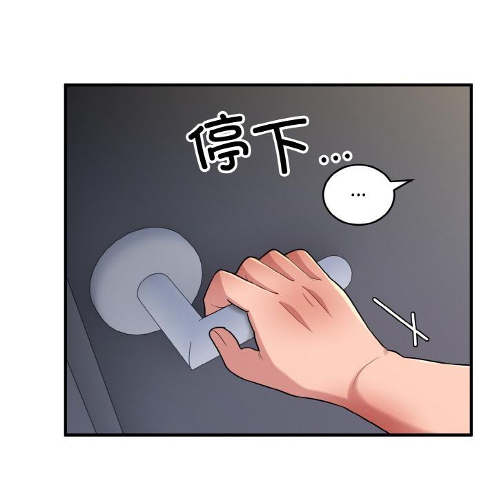 打脸的告白 第2話 韩漫图片112