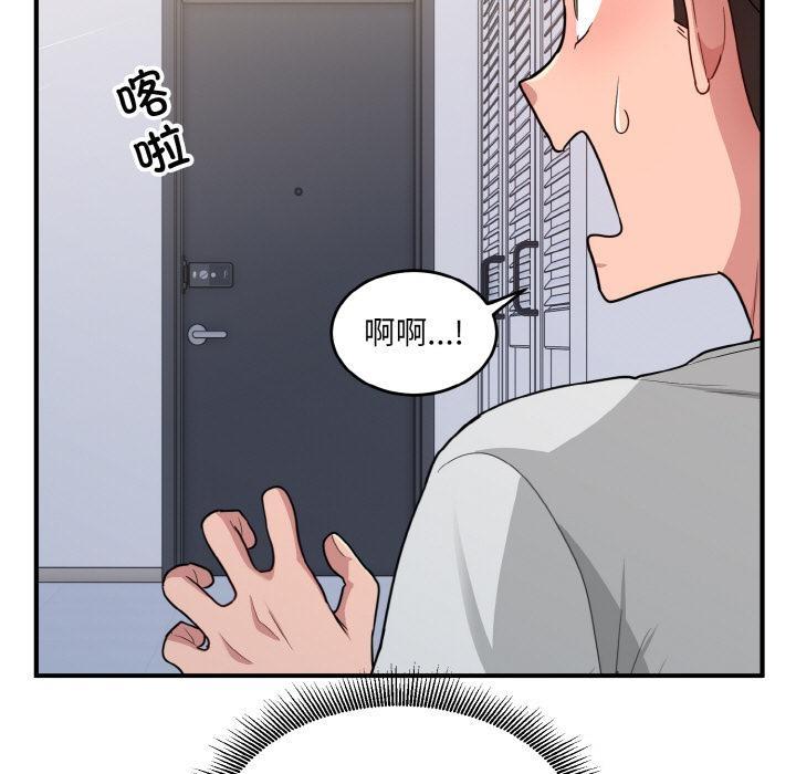 打脸的告白 第2話 韩漫图片109