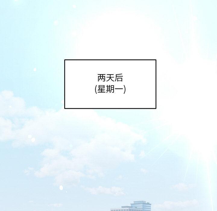 打脸的告白 第2話 韩漫图片118